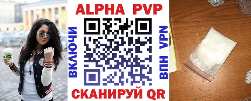 APVP СК  как найти   Джанкой 