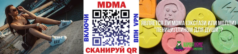 МДМА crystal  Джанкой 