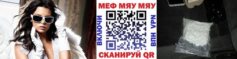 где купить   Джанкой  МЯУ-МЯУ мука 