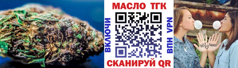 Дистиллят ТГК THC oil  Джанкой 